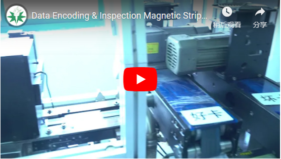 Κωδικοποίηση δεδομένων &Inspection Magnetic strip Card