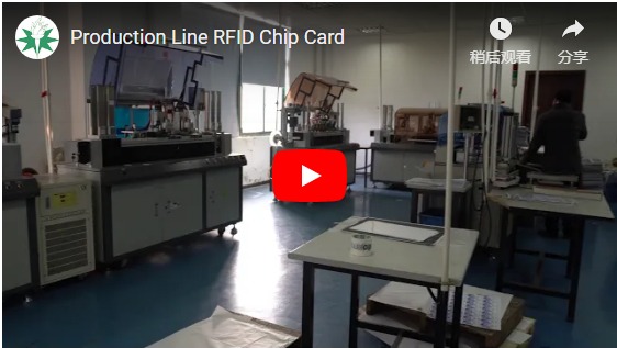 Κάρτα RFID γραμμής παραγωγής