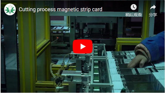 Κόψιμο διεργασίας Magnetic strip Card